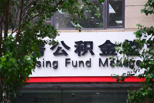 常州离职公积金怎么帮取（离职如何取公积金账户里的钱）